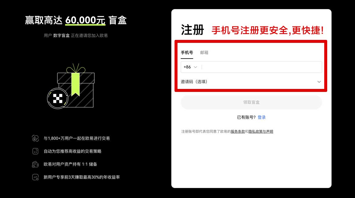注册OK交易所注册使用问题：新手快速开户认证与安全设置指南账户步骤